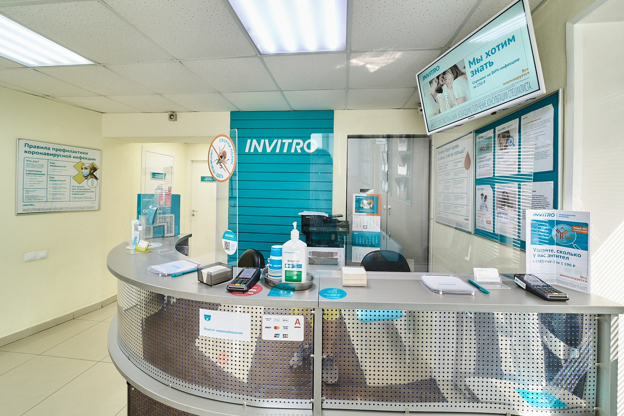 Photo: Invitro, medical lab, Россия, Ханты-Мансийск, улица Гагарина, 65 - Yandex