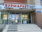 Зурмаркет (просп. Ямашева, 45, Казань), магазин электроники в Казани