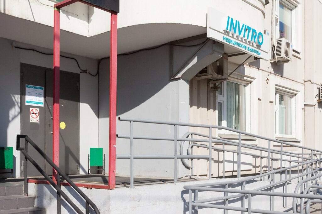 Больше не работает: INVITRO, диагностический центр, Москва, поселение Внуковское