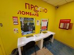 Prosto 585 (ulitsa imeni Geroya Sovetskogo Soyuza Vasilyeva, 46), pawnshop