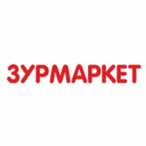 Зурмаркет
