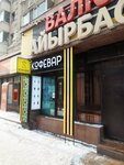 CoffeeVar (Respýblıka dańǵyly, 21) ، قهوة جاهزة