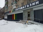 Автомагазин (ул. Маршала Ерёменко, 31, Волгоград), магазин автозапчастей и автотоваров в Волгограде