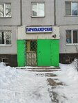 Парикмахерская (Sverdlova Street, 48), hairdresser