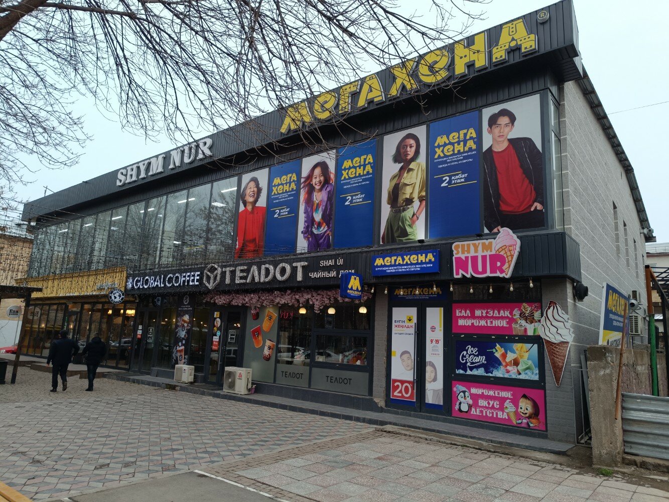 10 жыл жыныстық қатынасқа қараңыз