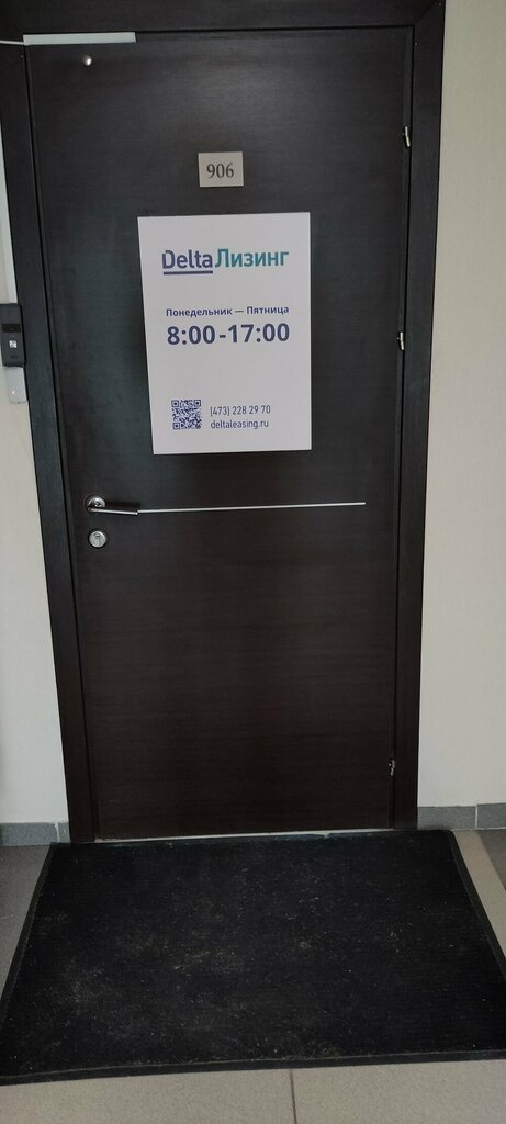 Leasing company DeltaLeasing, Voronezh, photo