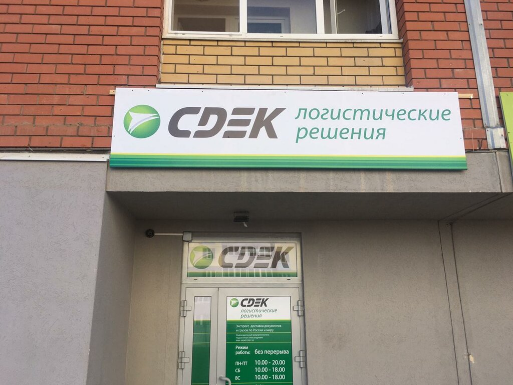 Cdek ул льва толстого 16а чаплыгин фото
