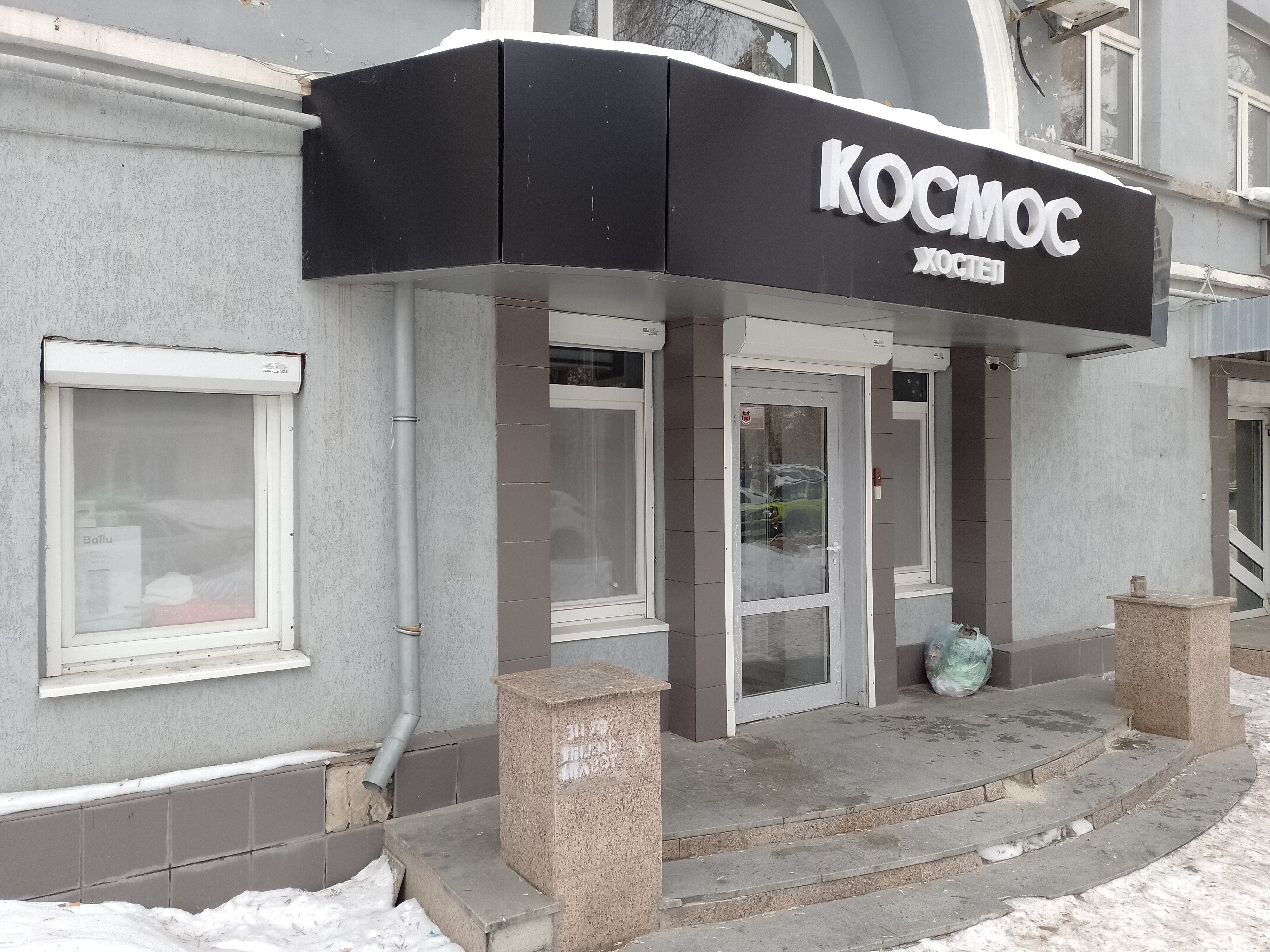 Фото Космос