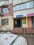Халва (mikrorayon Novaya Tryokhgorka, Kutuzovskaya Street, 17), servicio postamat