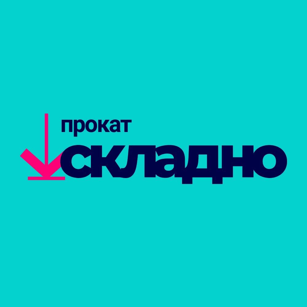 Складно