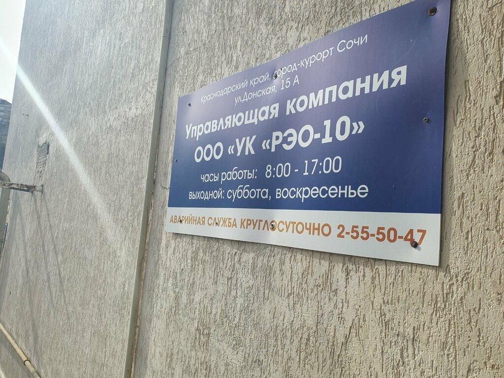 Servicio comunal REO № 10, Avariynaya Sluzhba, , foto