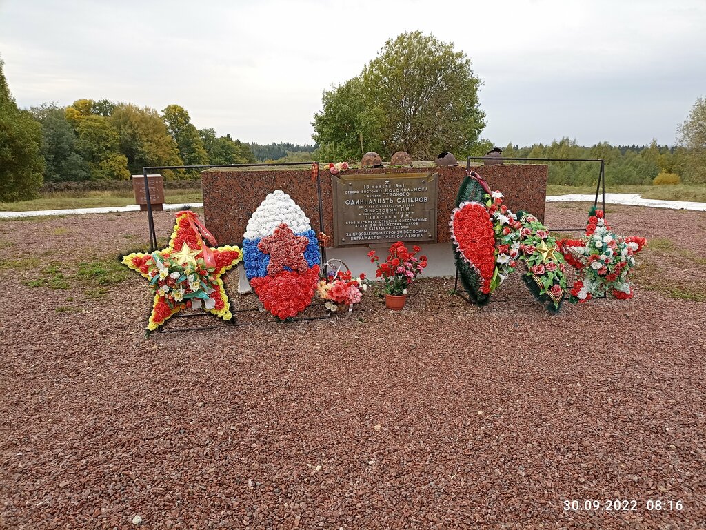 Monument, memorial Memorial of 11 soldiers-sappers of the Panfilov division, Moscow and Moscow Oblast, photo