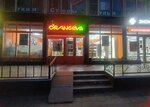 Eva (улица Орджоникидзе, 37), perfume and cosmetics shop