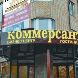 Гостиница Коммерсант в Арзамасе