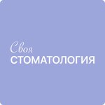 Svoya Stomatologiya (Garibaldi Street, 36) ، عيادات الأسنان