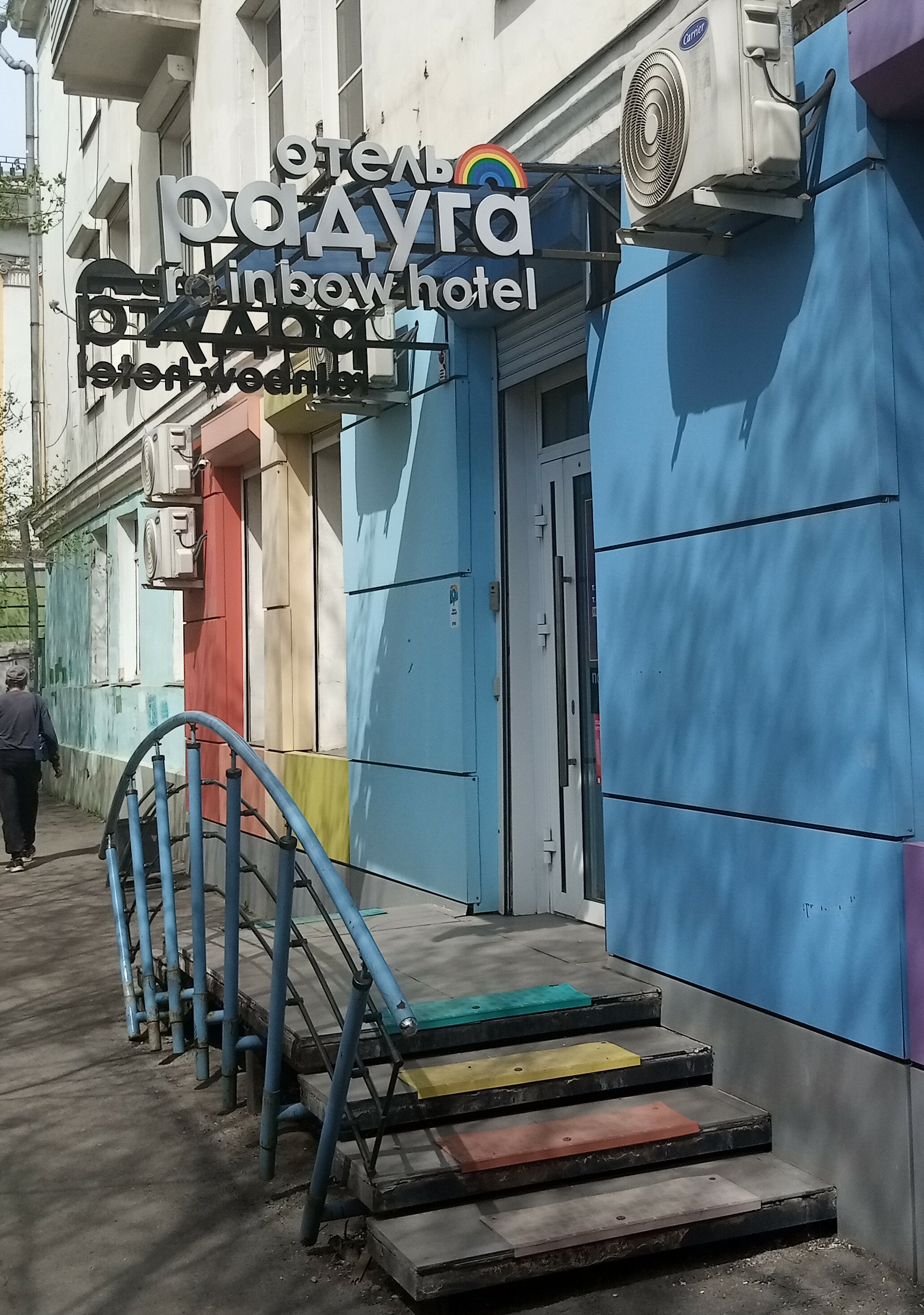 Фото Радуга