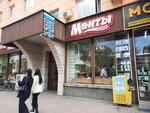 Манты (Chui avenue, 162) ، كانتين