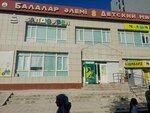 Zolushka (28-shi shaǵyn aýdan, 50), children's clothing store