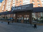 Головные уборы (ulitsa Nikolaya Bazhenova, 7), hat shop
