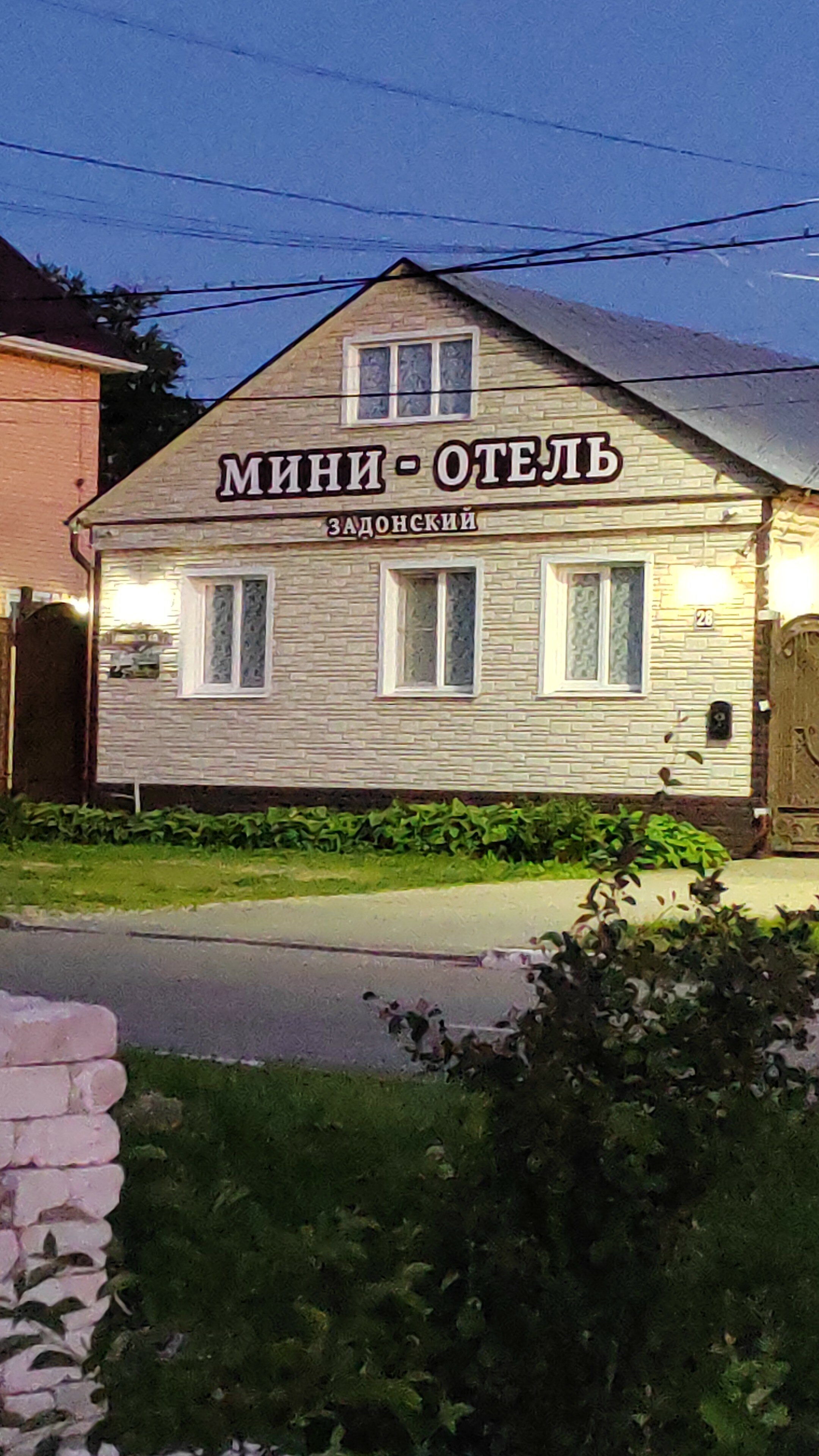 Фото Задонский