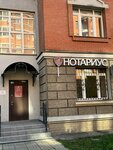 Нотариус Мусс Е. С. (Lenina Street, 23к1), notaries