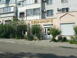 Bulochnaya № 8 (Kornitskogo Street, 26), tienda de productos