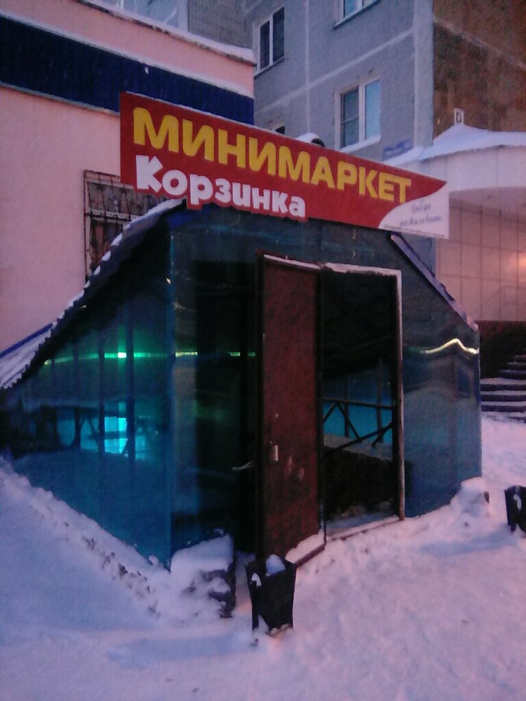 Прокопьевск 24 Магазин