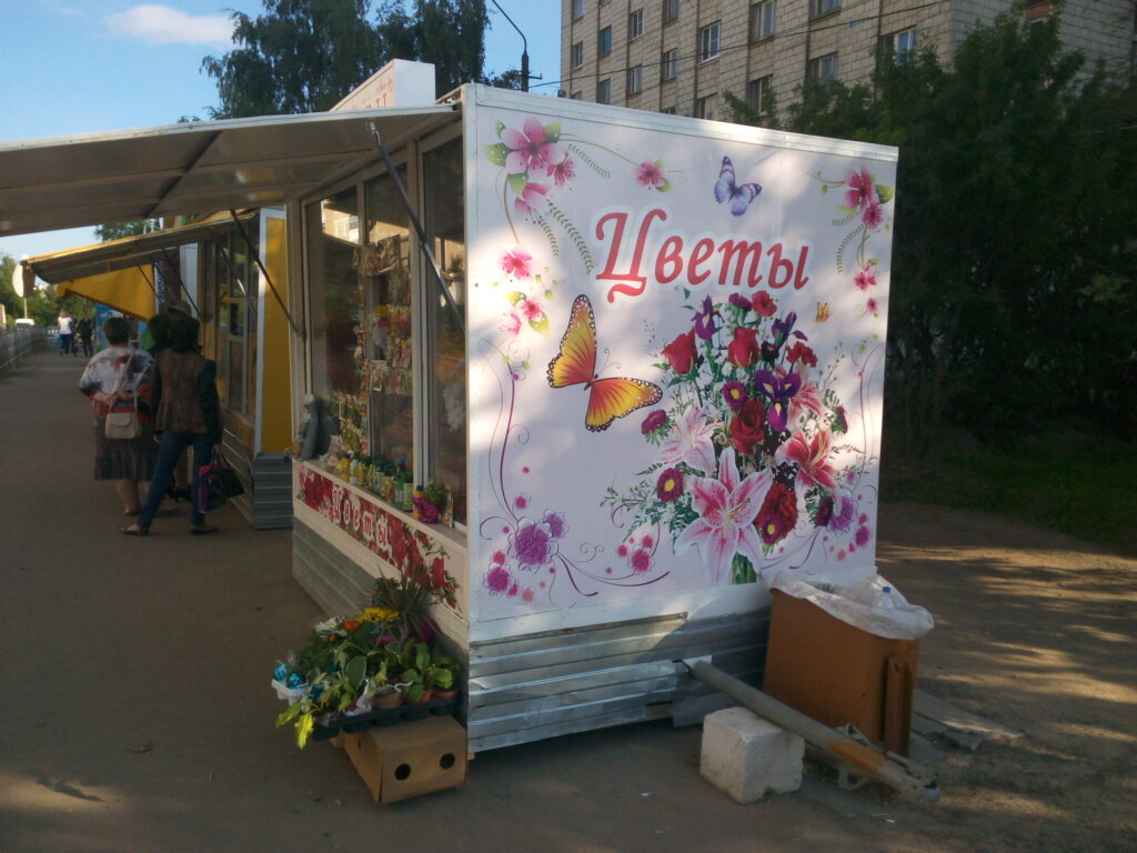 Магазин Цветов Кострома