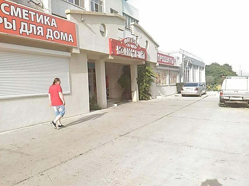 Магазин продуктов Южный, Новороссийск, фото