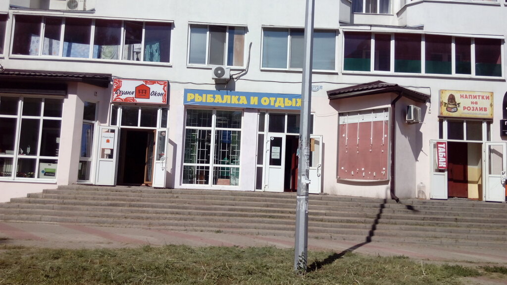Рыбный Магазин Белгород