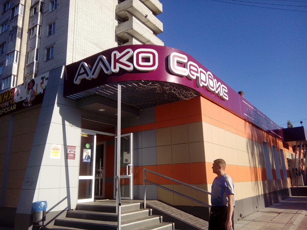 Магазин 1 Йошкар Ола