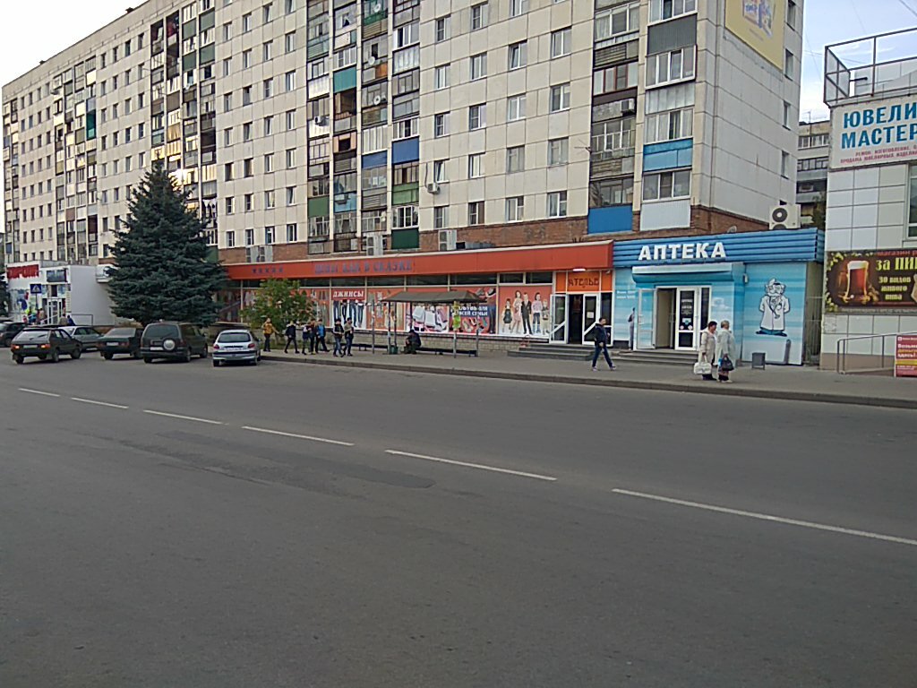 Магазин Уса В Кирове