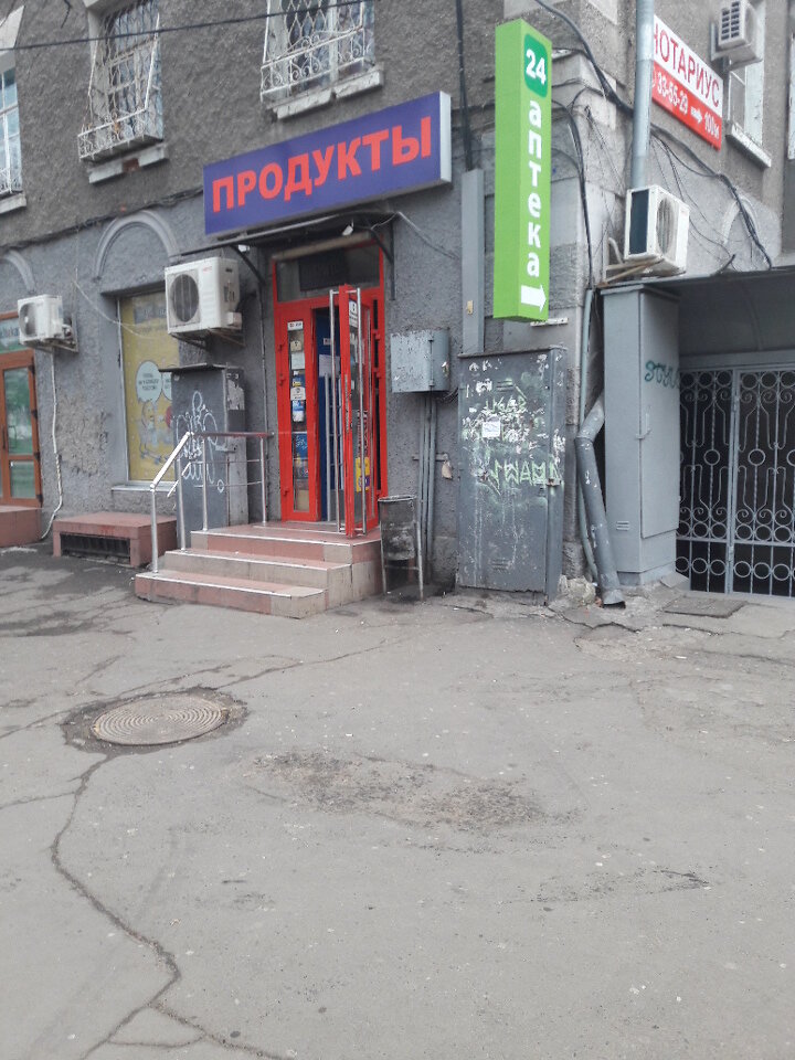 Магазин Китайских Товаров В Чите