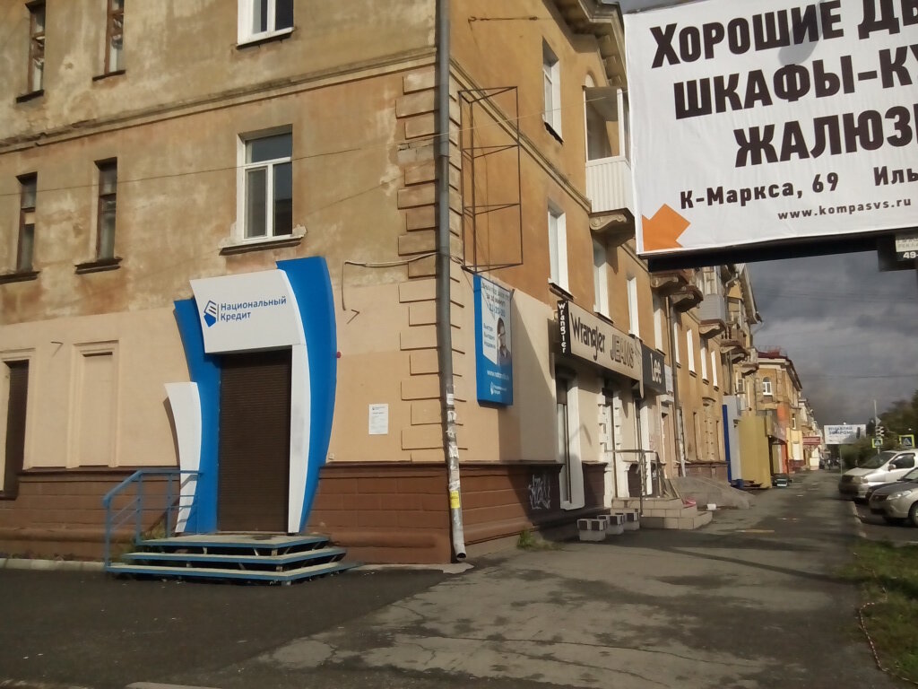 Фото: Спортивый стиль, магазин одежды, ул. Карла Маркса, 69, Белорецк - Яндекс К