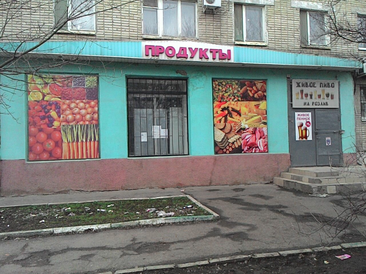 Продажа Магазина В Батайске