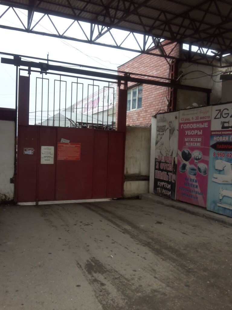 Ирчи рынок карта