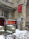 Ремонт обуви (Savushkina Street, 118) ، تصليح الأحذية