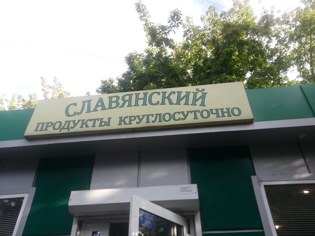 Grocery Славянский, Krasnoyarsk, photo