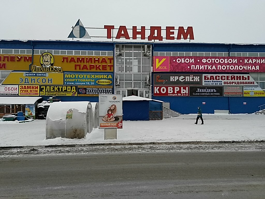 Shopping mall Tandem, Vladimir, photo