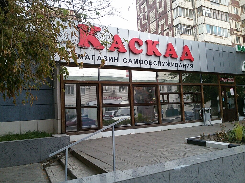 Магазин На Мичурина Белгород