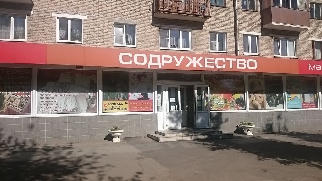 Октябрьская Ул Тула Магазины
