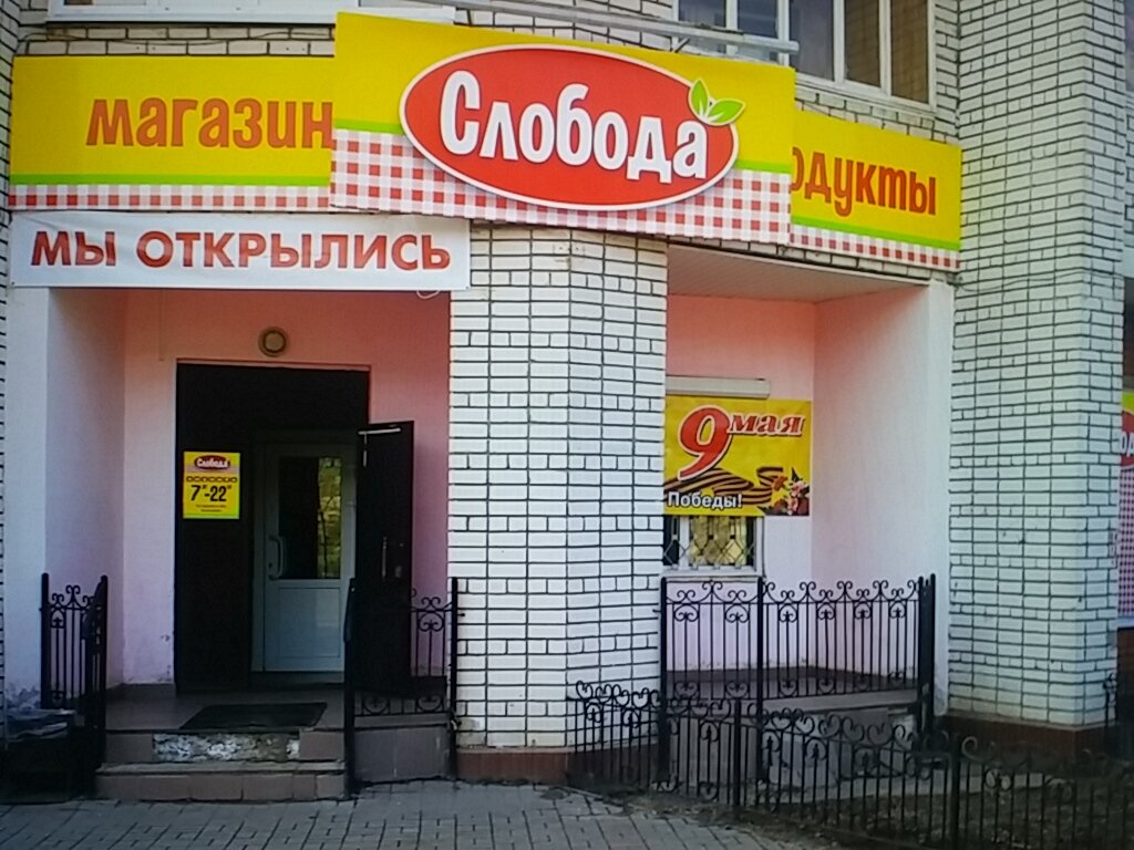 Магазин Победа Официальный Сайт Рязань