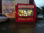 Morozhenoye (Moscow, Troitskiy Administrative Okrug, Krasnopakhorskiy District, Kaluzhskoye shosse, 45-y kilometr, 1с4), ice cream