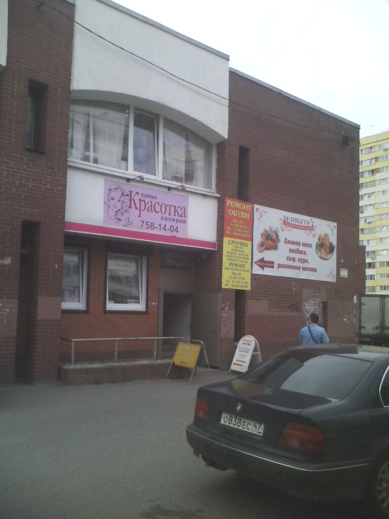 Metal items repair Изготовление ключей, ремонт зонтов, Saint Petersburg, photo
