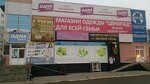 Стиль (Severny zhiloy rayon, mikrorayon 70-letiya VLKSM, 12/1), clothing store
