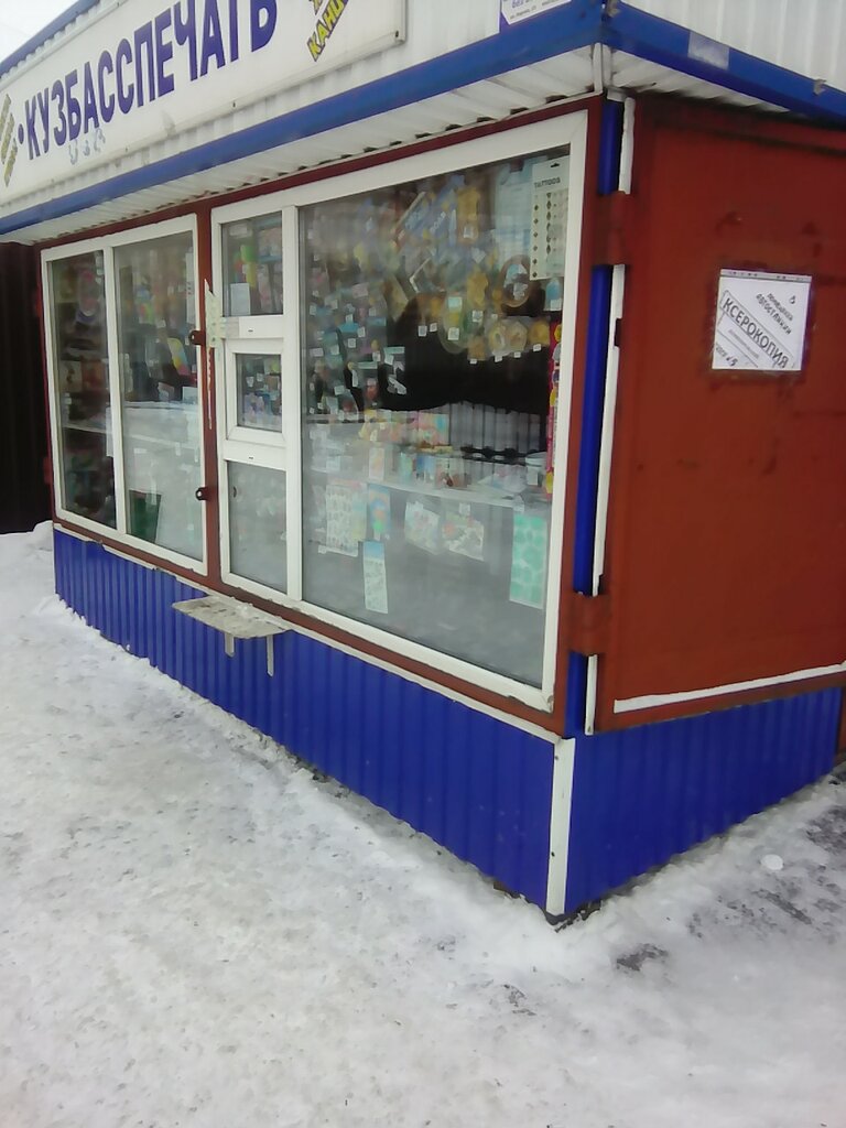 Продам Магазин Ленинск Кузнецкий