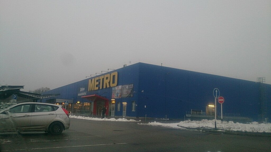 Магазин метро пятигорск