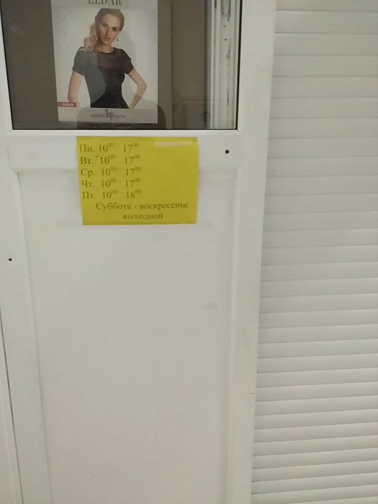Tailor Atelye po poshivu i remontu odezhdy, Elabuga, photo