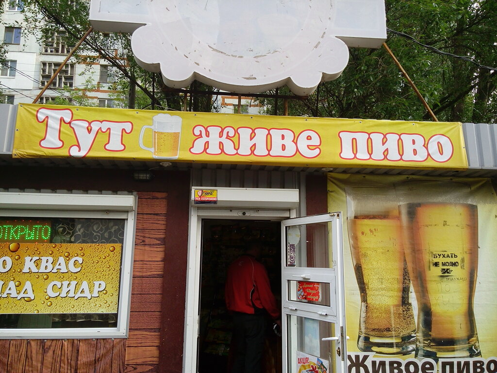 Bira dükkanı Zhivoye pivo na razliv, Dnepropetrovsk, foto