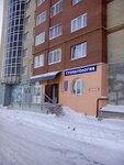 Стоматология (28-y mikrorayon, 7), clínica dental